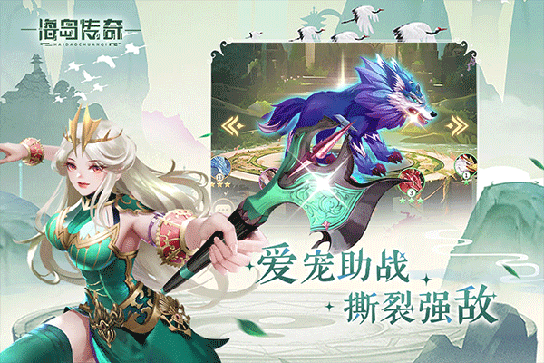 海岛传奇图1