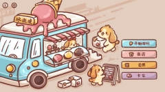 狗狗冰淇淋餐车(Ice Cream Truck)图1