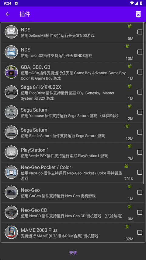 经典男孩模拟器安卓版图2