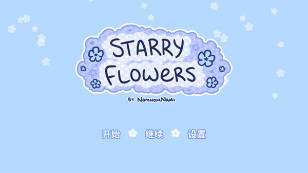 Starry Flowers最新版