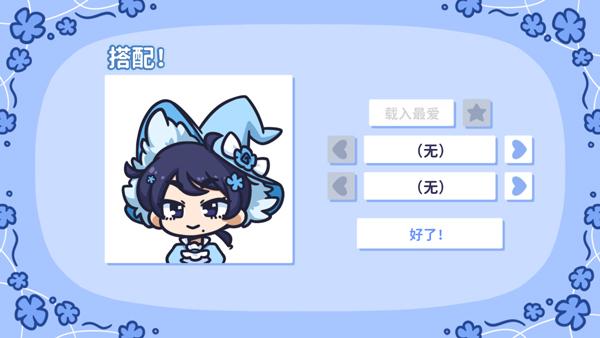 Starry Flowers最新版