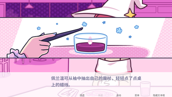 Starry Flowers最新版