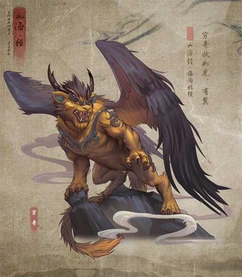 代号山海经