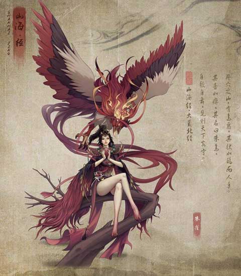 代号山海经