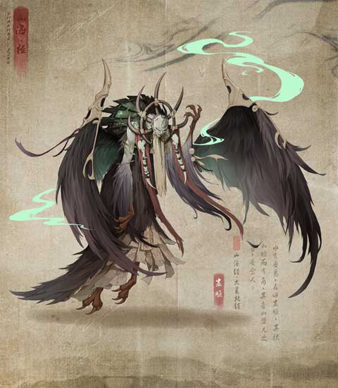 代号山海经