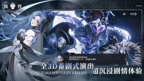 彼界哔哩哔哩版