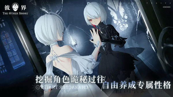 彼界哔哩哔哩版