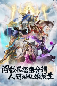 封神幻想国际服