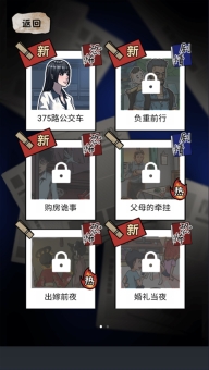规则怪谈2游戏手机版