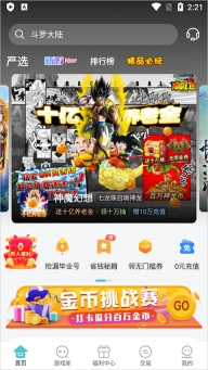 嘿咕游戏盒子2025最新版图1