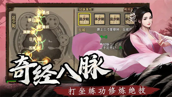 武林侠影图5
