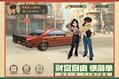 时光杂货店游戏