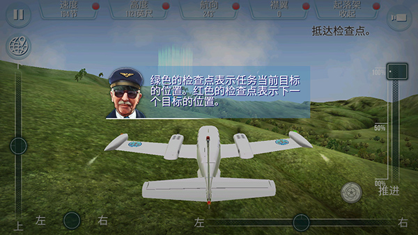起飞飞行模拟器最新版图3