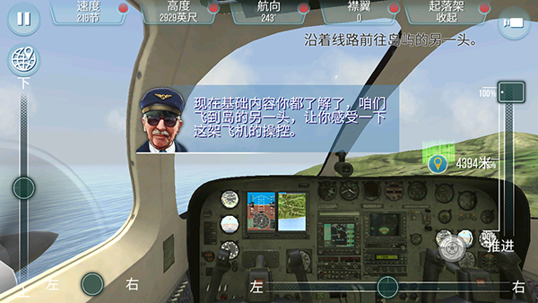 起飞飞行模拟器最新版图5