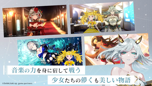 宿命回响日服