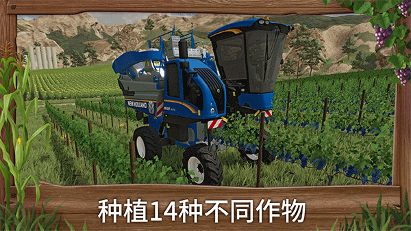 模拟农场23中文适配版