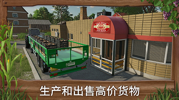 模拟农场23中文适配版