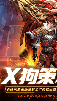 镇魂街武神躯折扣版