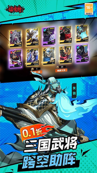 镇魂街武神躯折扣版
