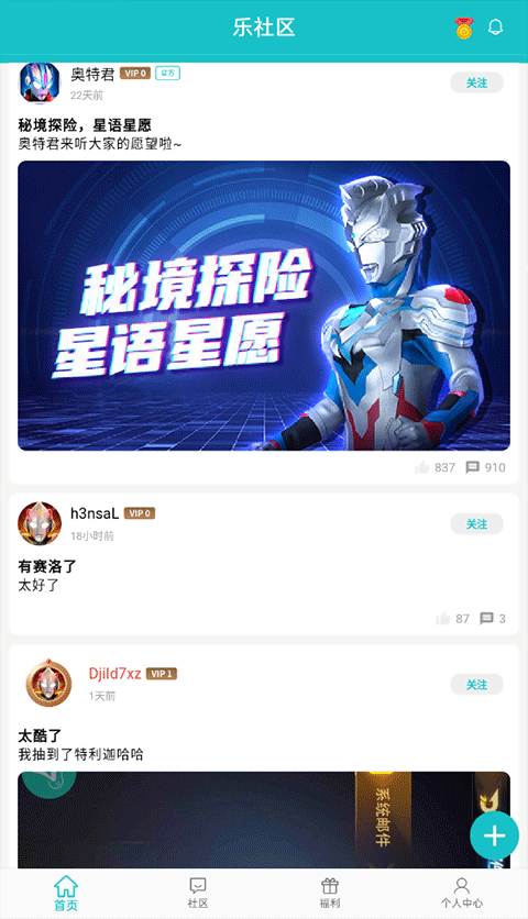 乐社区正版图2