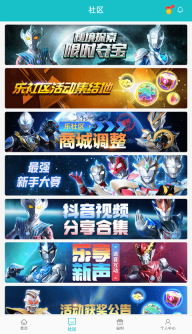 乐社区正版图3
