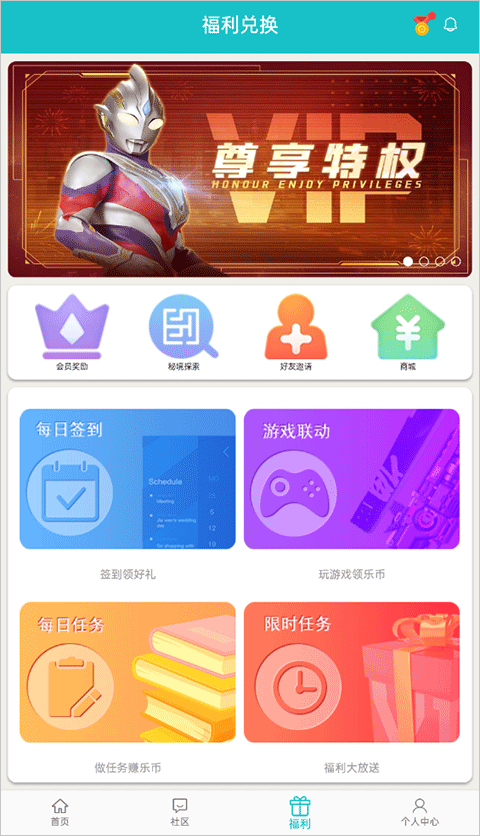 乐社区正版图4