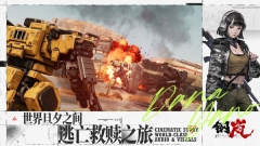 钢岚国际服最新版