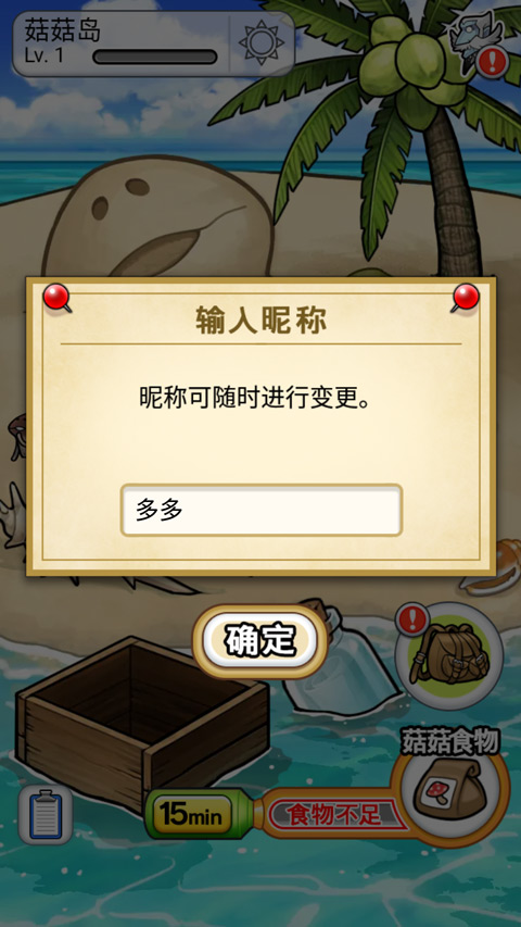 菇菇栽培研究室中文版图2