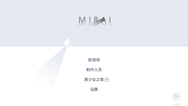 未来