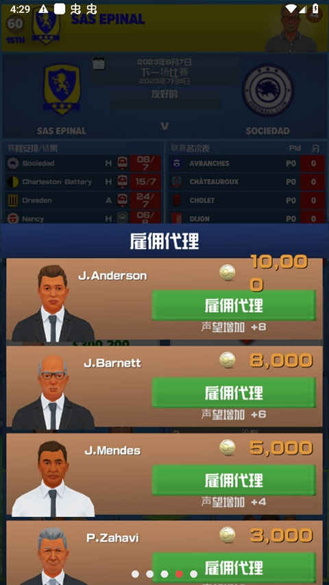 足球俱乐部经理2025(FCM24)