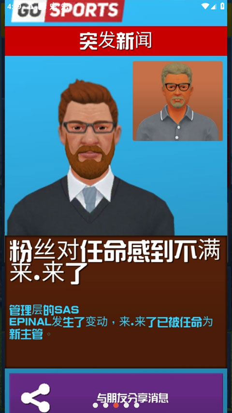 足球俱乐部经理2025(FCM24)
