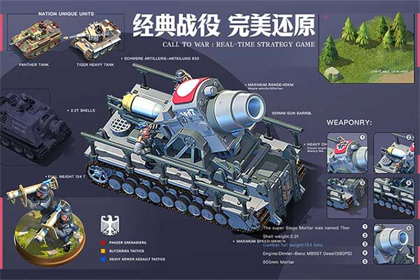 我的战争九游版
