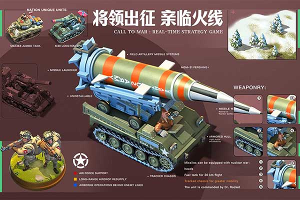 我的战争九游版