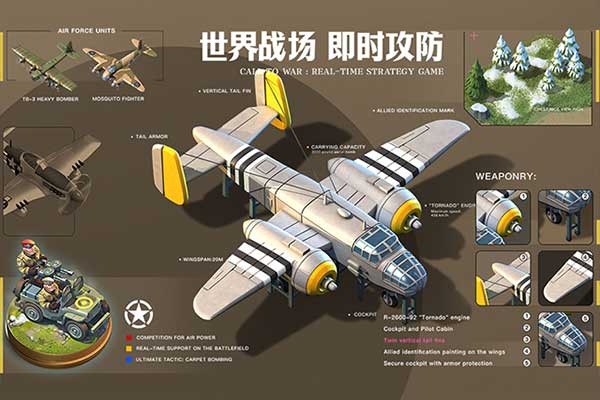 我的战争九游版