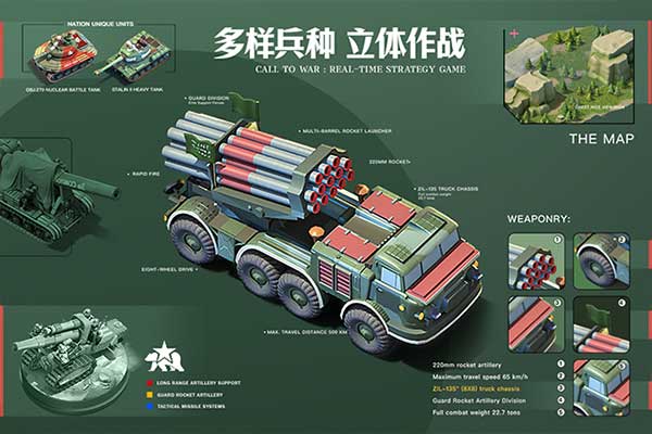 我的战争九游版