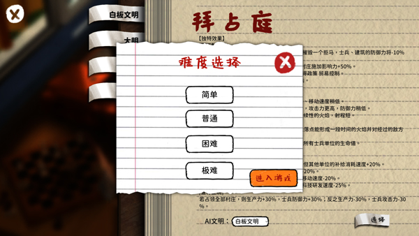 玩具帝国手机版
