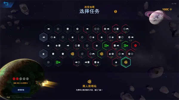 星际幸存者中文版