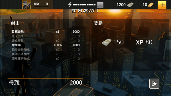 鹰眼4火柴人狙击汉化版