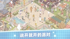 梦幻的城国服图2