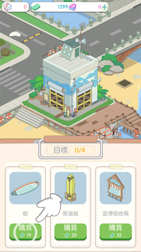 岛村建设者图1