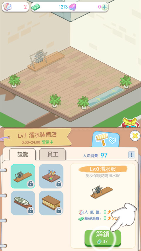 岛村建设者图2