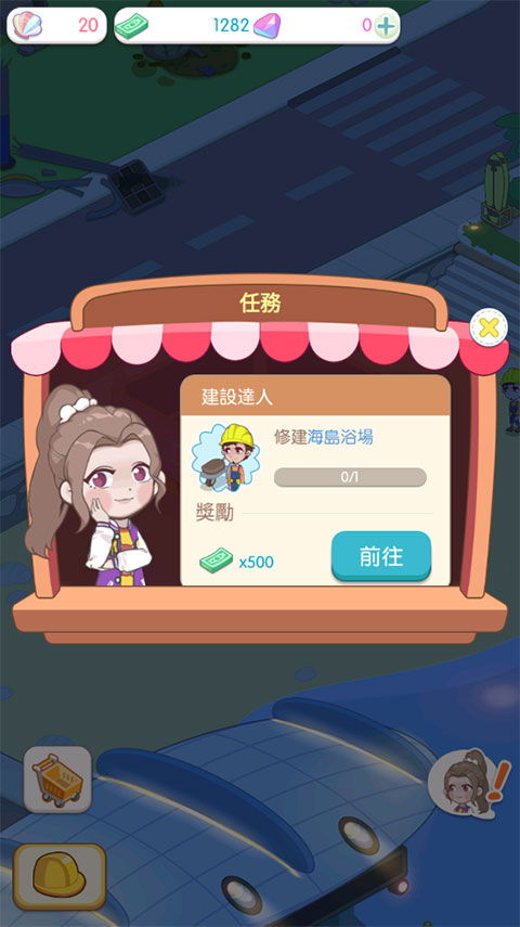 岛村建设者图3