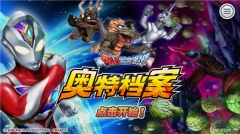 奥特曼融合激战奥特档案游戏