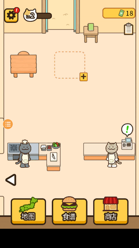 旅行猫咪最新版