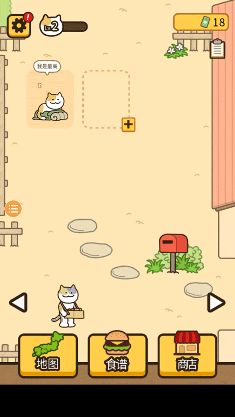 旅行猫咪最新版