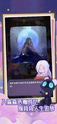 捕梦猫正版