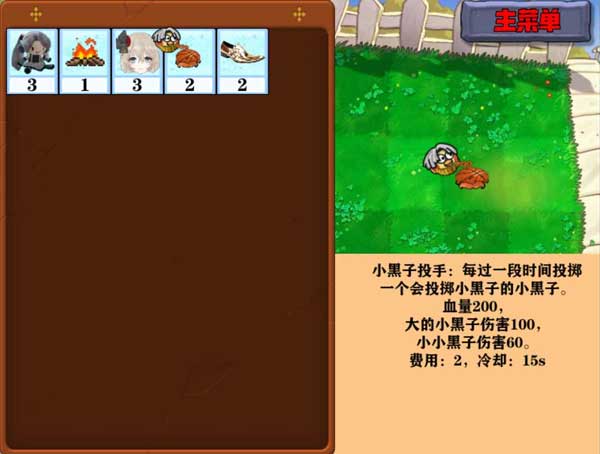 窝草模拟器正式版图2
