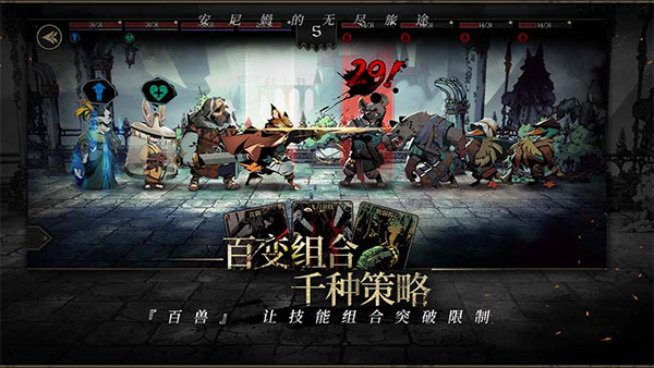 安尼姆的无尽旅途正版