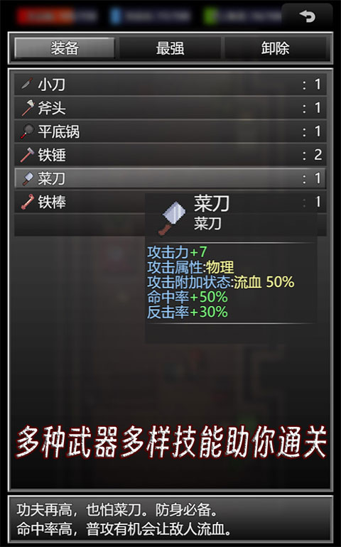 生存之志中文版