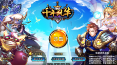 千年风华圣剑联盟手机版